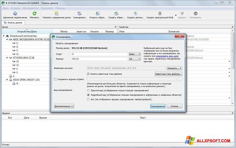 스크린 샷 R-Studio Windows XP