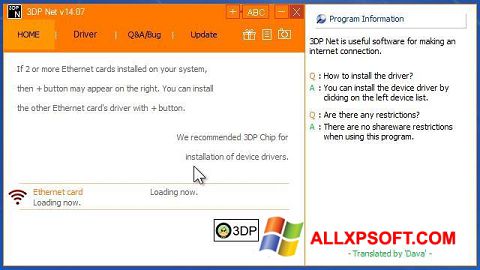 스크린 샷 3DP Net Windows XP