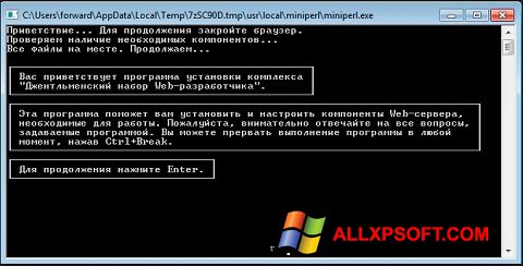 스크린 샷 Denwer Windows XP