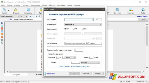 스크린 샷 ePochta Mailer Windows XP