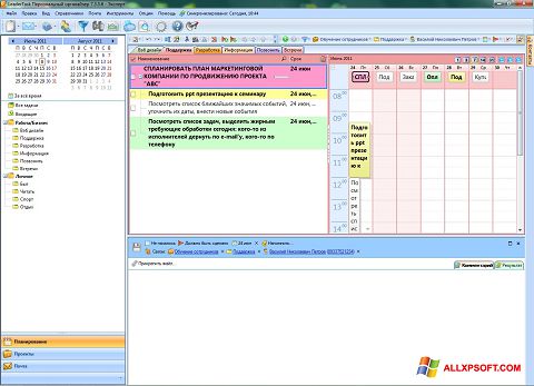 스크린 샷 LeaderTask Windows XP