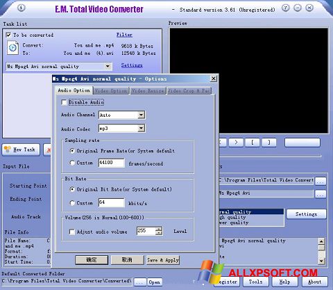 스크린 샷 Total Video Converter Windows XP