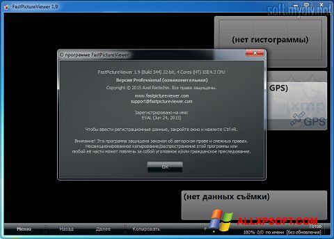 스크린 샷 FastPictureViewer Windows XP