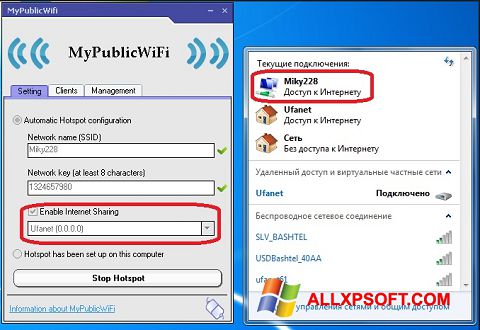 스크린 샷 MyPublicWiFi Windows XP