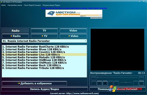 스크린 샷 All-Radio Windows XP