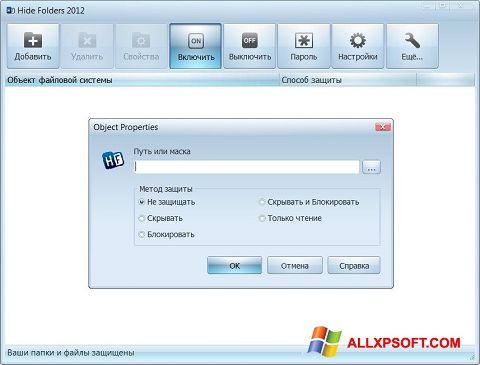 스크린 샷 Hide Folders Windows XP