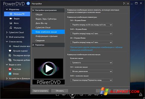 스크린 샷 PowerDVD Windows XP