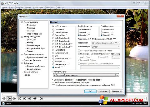 스크린 샷 K-Lite Mega Codec Pack Windows XP