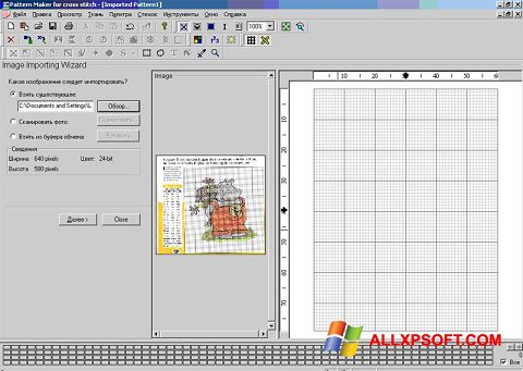 스크린 샷 Pattern Maker Windows XP