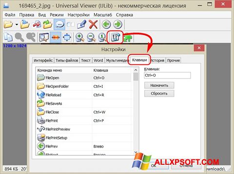 스크린 샷 Universal Viewer Windows XP
