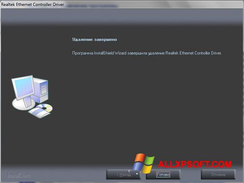 스크린 샷 Realtek Ethernet Controller Driver Windows XP