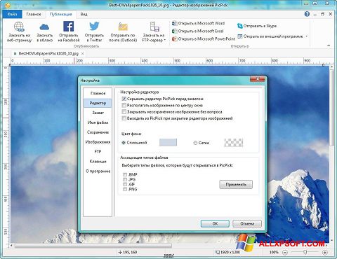 스크린 샷 PicPick Windows XP