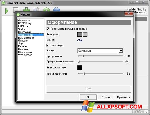 스크린 샷 USDownloader Windows XP