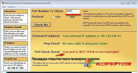 스크린 샷 PFPortChecker Windows XP