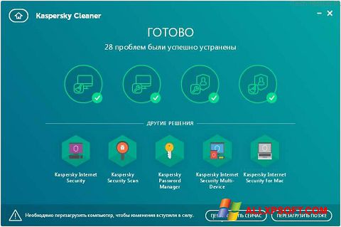 스크린 샷 Kaspersky Cleaner Windows XP