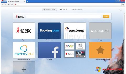 스크린 샷 Opera Next Windows XP