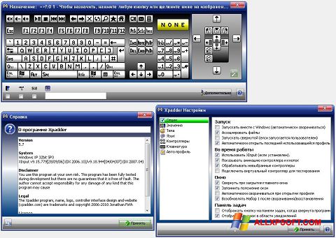 스크린 샷 Xpadder Windows XP