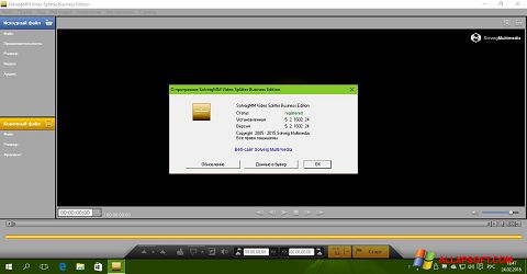 스크린 샷 SolveigMM Video Splitter Windows XP