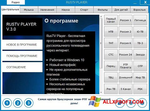 스크린 샷 RusTV Player Windows XP