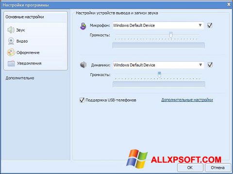 스크린 샷 Sippoint Windows XP