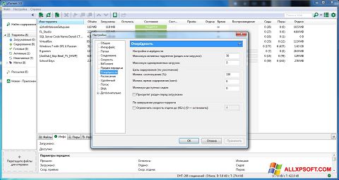 스크린 샷 uTorrent Windows XP