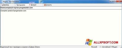 스크린 샷 Pragma Windows XP
