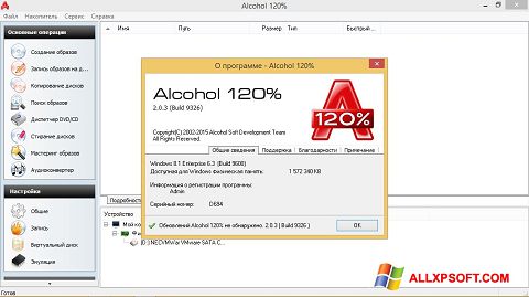 스크린 샷 Alcohol 120% Windows XP