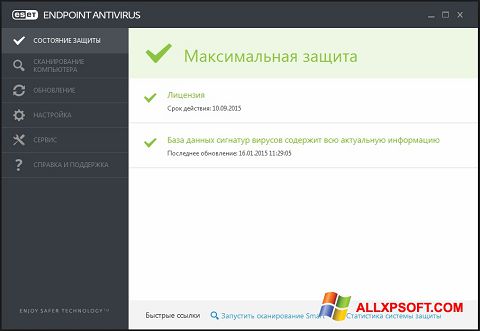 스크린 샷 ESET Endpoint Antivirus Windows XP