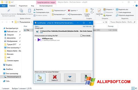 스크린 샷 LockHunter Windows XP