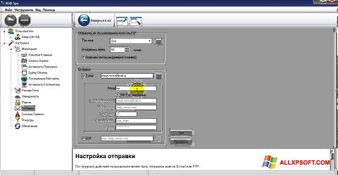 스크린 샷 KGB Spy Windows XP