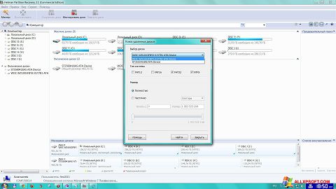 스크린 샷 Hetman Partition Recovery Windows XP