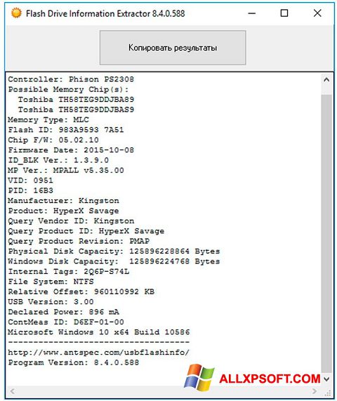 스크린 샷 Flash Drive Information Extractor Windows XP