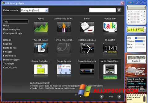 스크린 샷 Google Desktop Windows XP