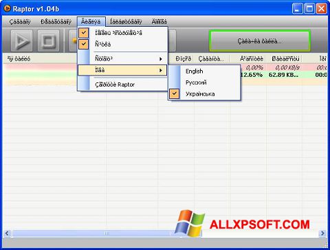 스크린 샷 Raptor Windows XP