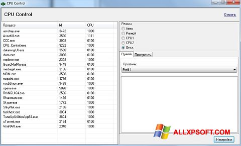 스크린 샷 CPU-Control Windows XP