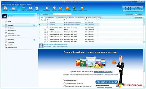 스크린 샷 IncrediMail Windows XP