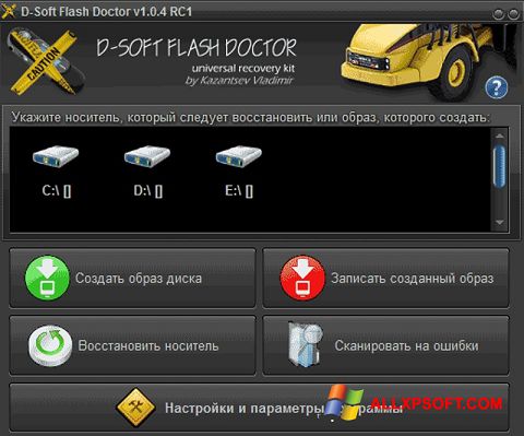 스크린 샷 D-Soft Flash Doctor Windows XP