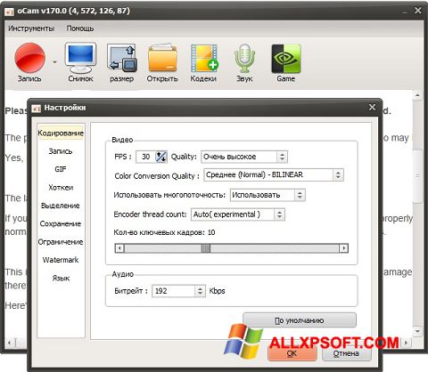 스크린 샷 oCam Screen Recorder Windows XP