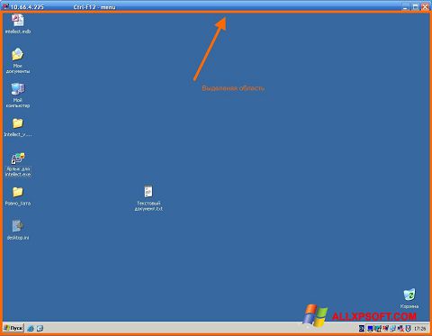 스크린 샷 Radmin Windows XP